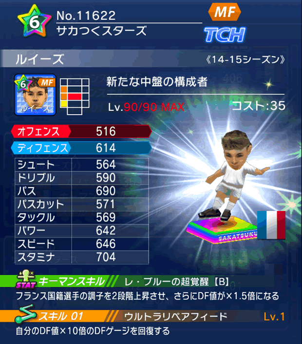 No.11622 ルイーズ【14-15】