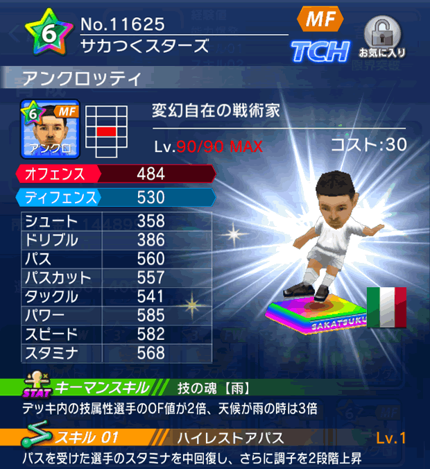 No.11625 アンクロッティ【cs】