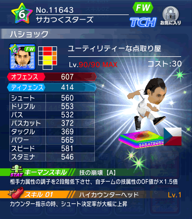 No.11643　ハショック【lg】