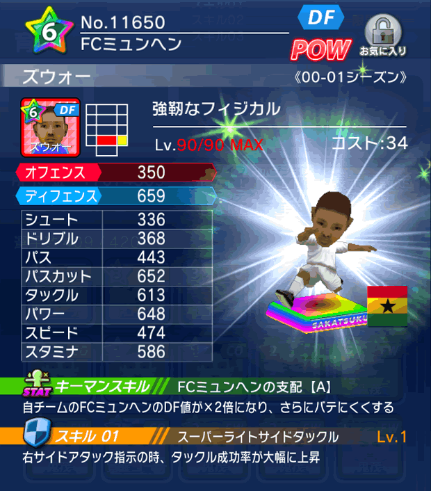 No.11650　ズウォー【00-01lg】