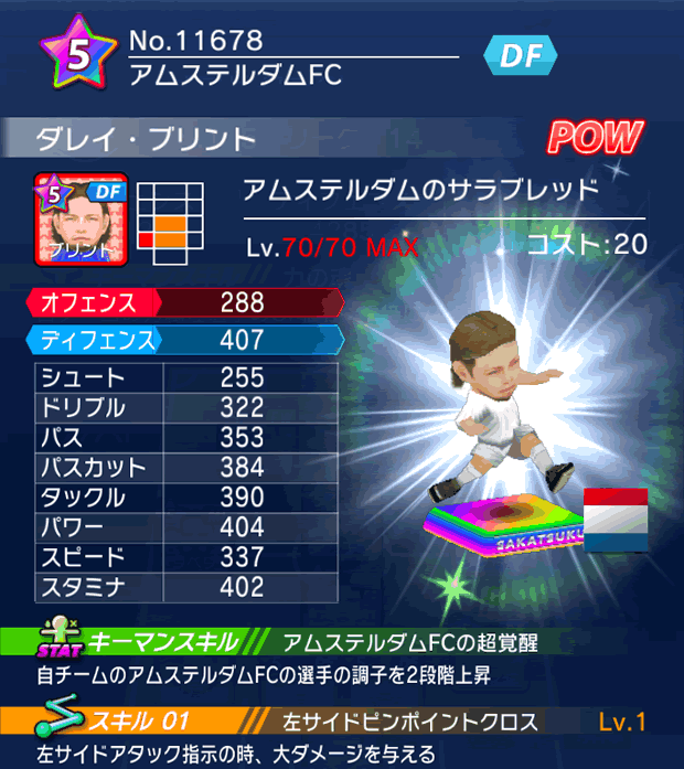 No.11678　ダレイ・ブリント