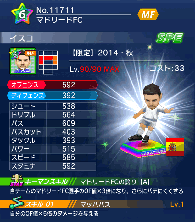 No.11711　イスコ【14・秋】