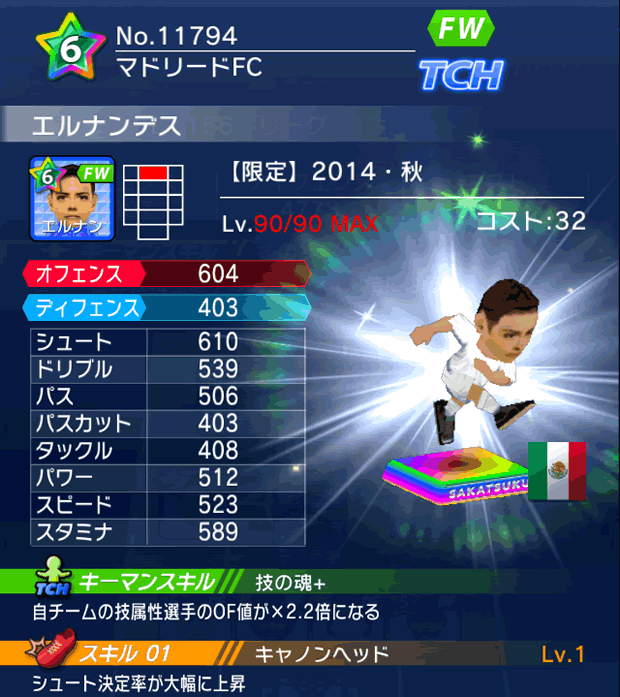 No.11794　エルナンデス【14・秋】