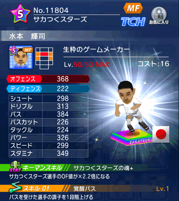 No.11804　水本輝司