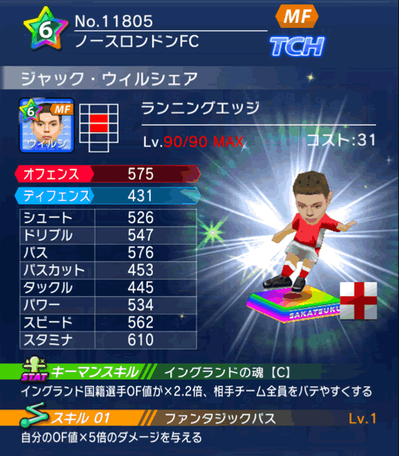 No.11805　ジャック・ウィルシェア