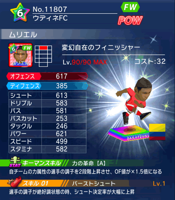 No.11807　ムリエル