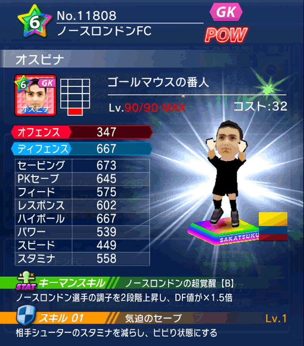 No.11808 オスピナ