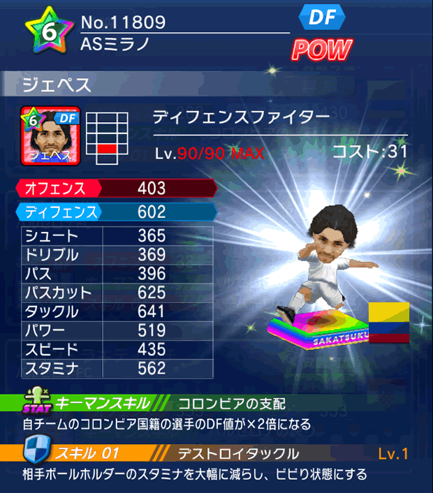 No.11809　ジェペス