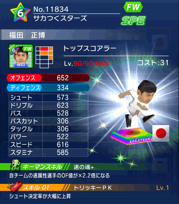 No.11834　福田正博