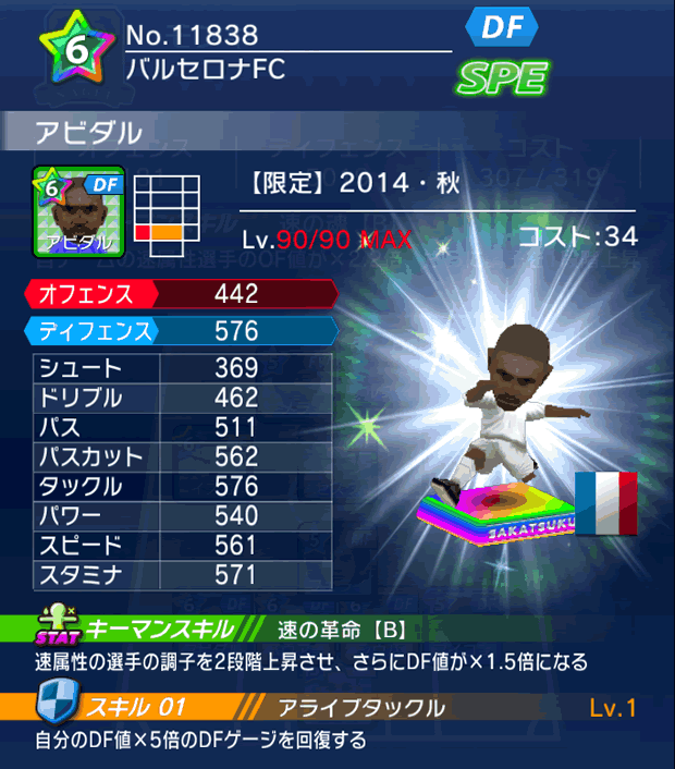 No.11838 アビダル【14・秋】