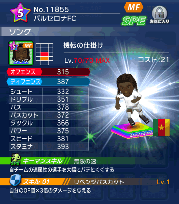 No.11855　ソング