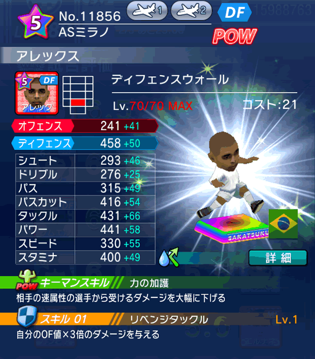 No.11856　アレックス