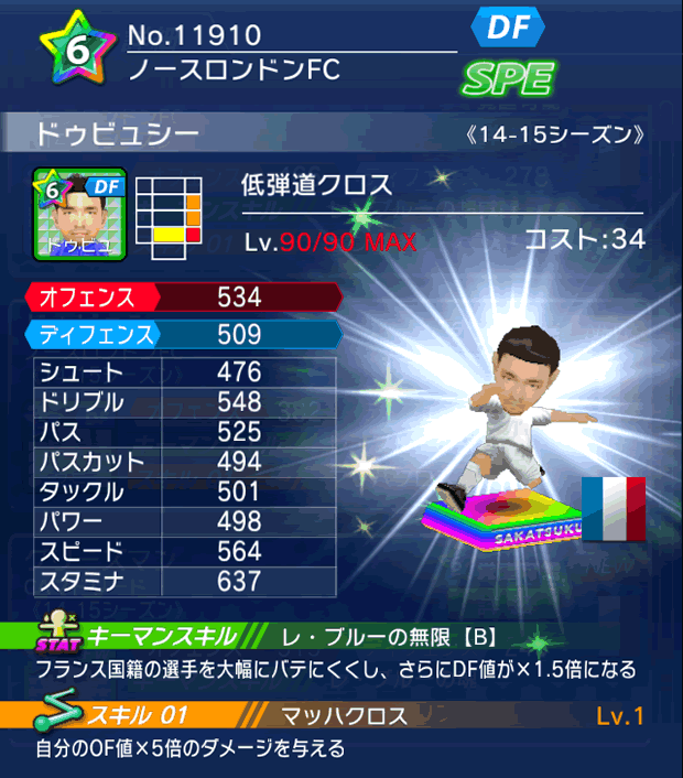 No.11910　ドゥビュシー【14-15】