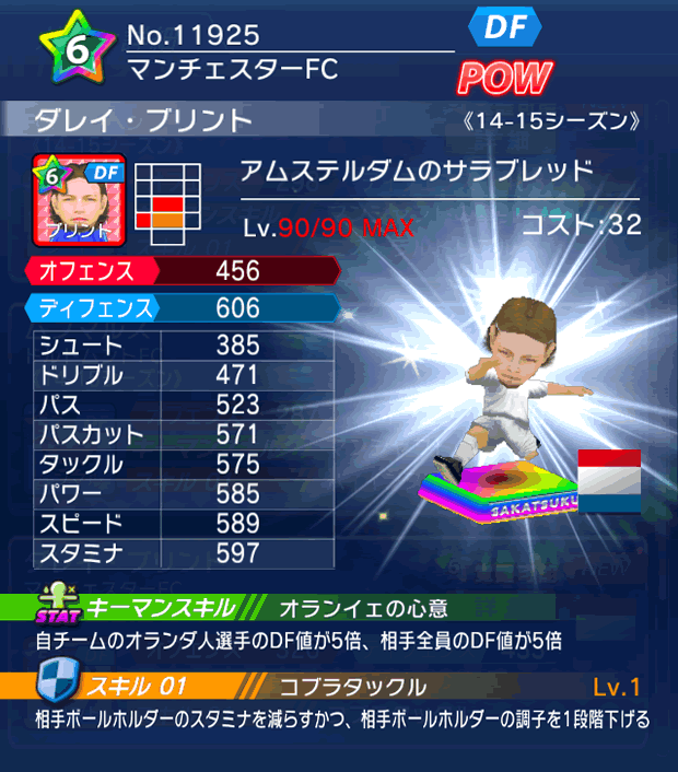 No.11925　ダレイ・ブリント【14-15】