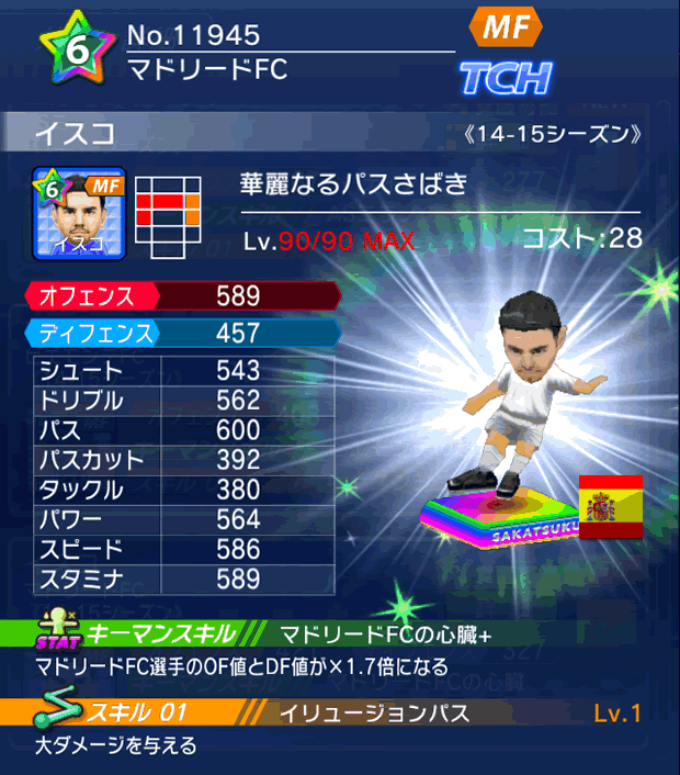 No.11945　イスコ【14-15】