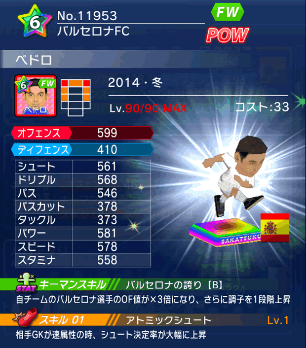 No.11953　ペドロ【14・冬】