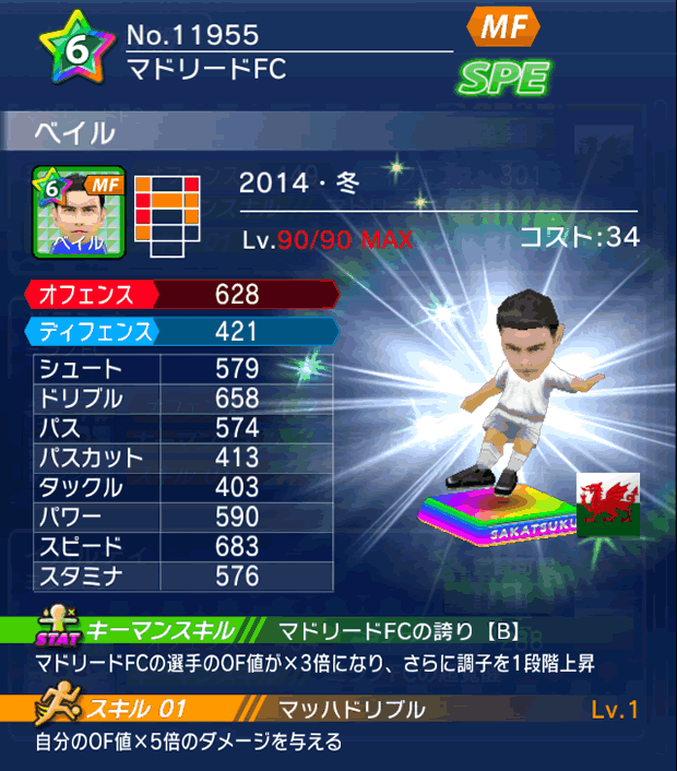 No.11955 ベイル【14・冬】