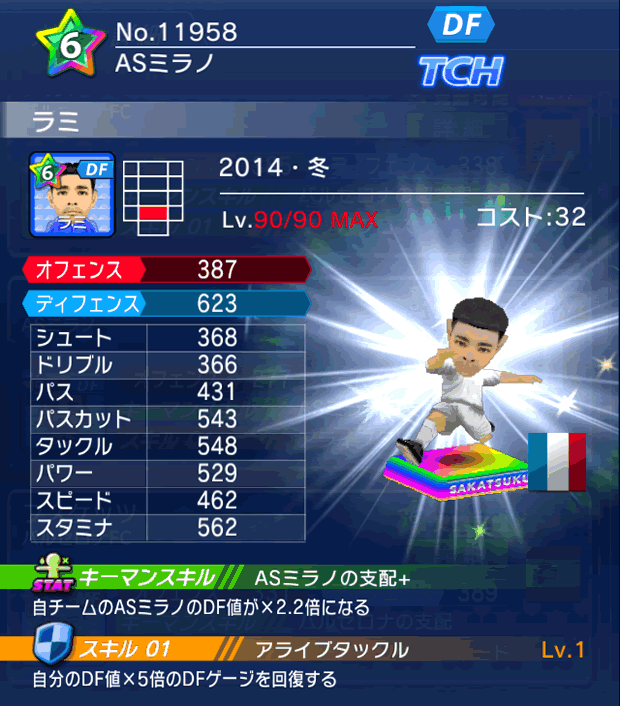 No.11958 ラミ【14・冬】