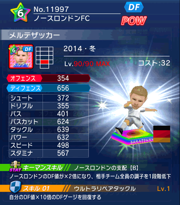 No.11997　メルテザッカー【14・冬】