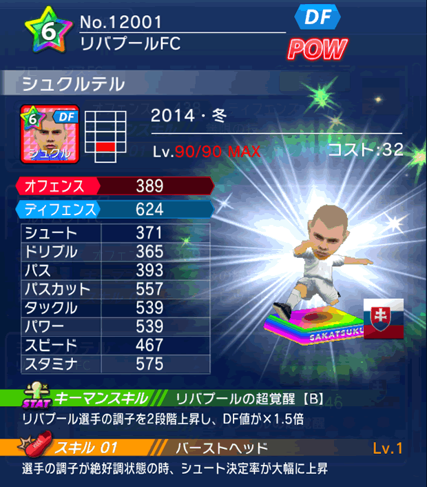 No.12001 シュクルテル【14・冬】