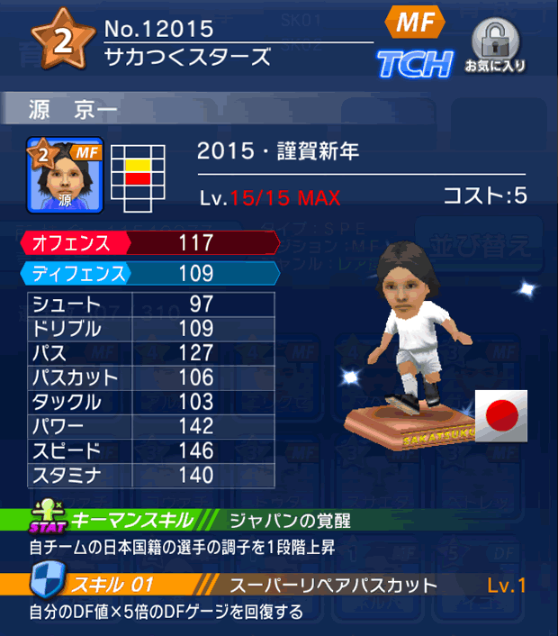 No.12015 源京一【15・新年】