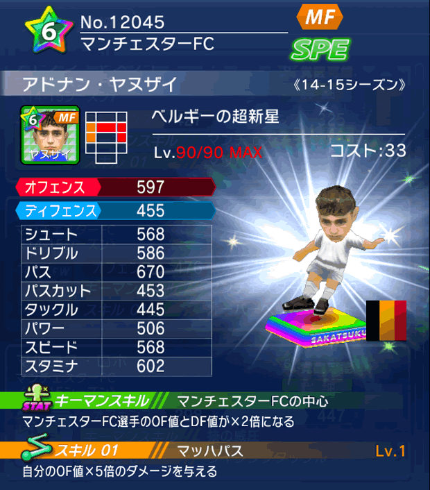 No.12045　アドナン・ヤヌザイ【14-15】