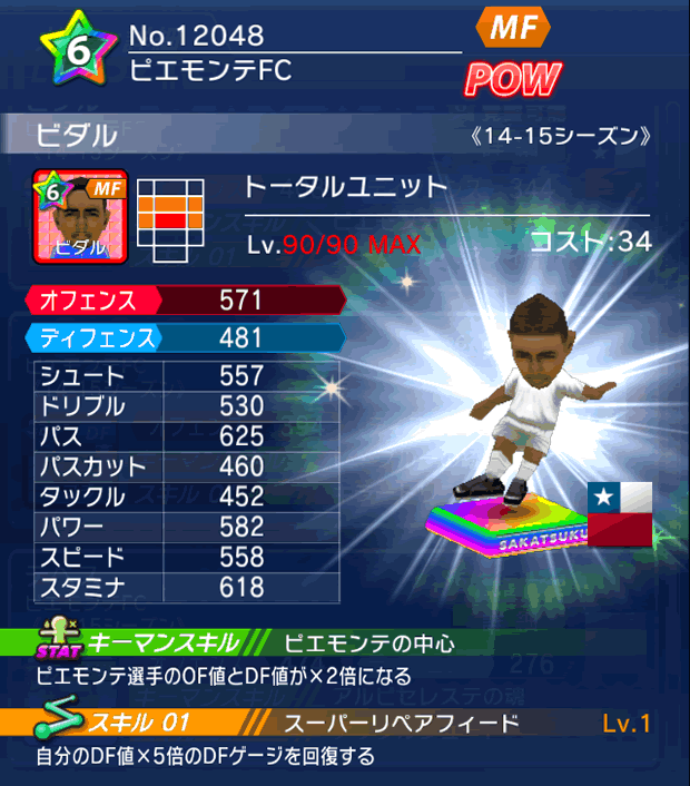 No.12048　ビダル【14-15】