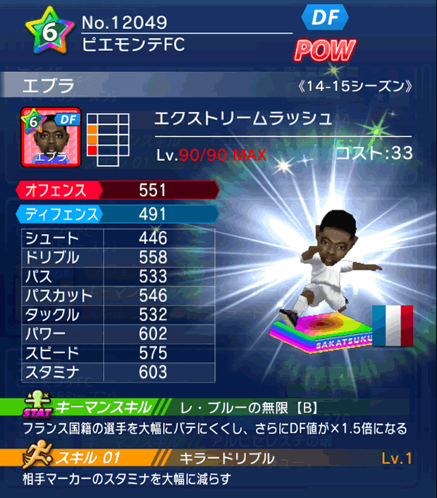 No.12049 エブラ【14-15】