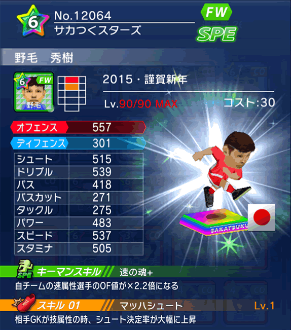 No.12064 野毛秀樹【15・新年】