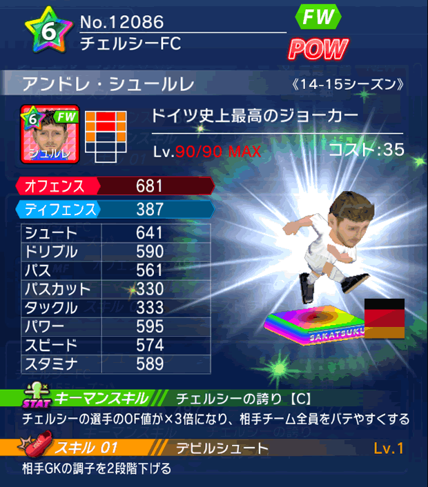 No.12086 アンドレ・シュールレ【14-15】