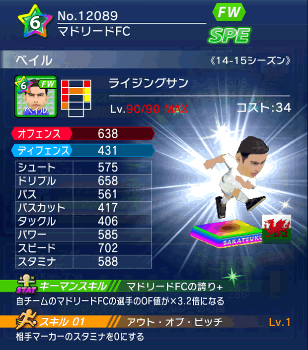 No.12089 ベイル【14-15】