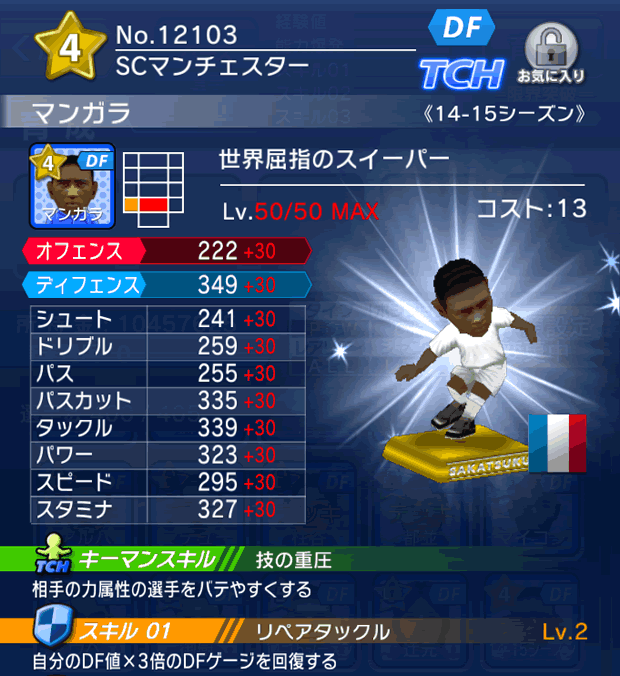 No.12103　マンガラ【14-15】