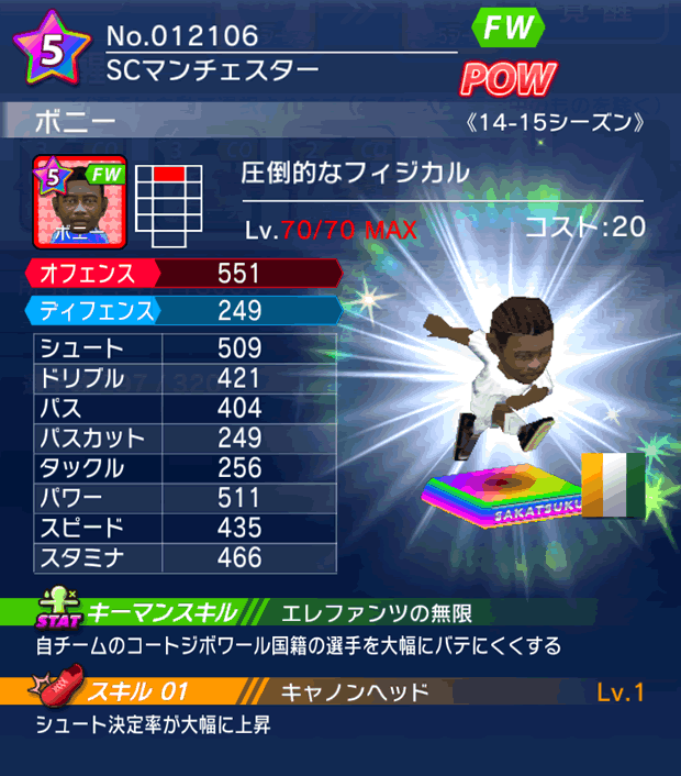 No.12106 ボニー【14-15】