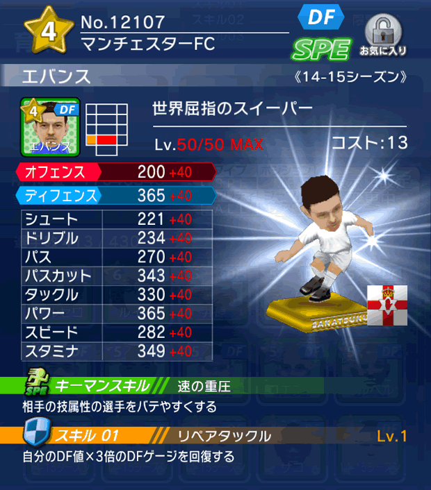 No.12107 エバンス【14-15】