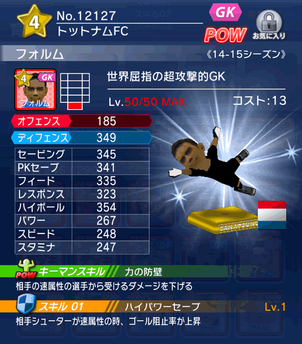 No.12127　フォルム【14-15】