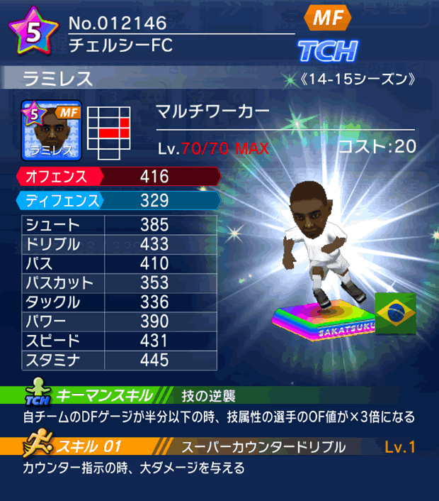 No.12146 ラミレス【14-15】