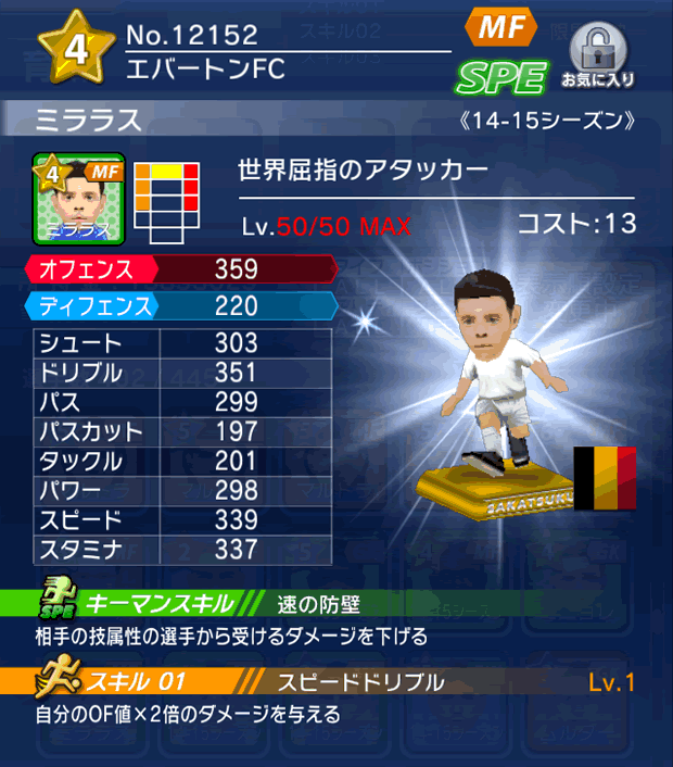 No.12152 ミララス【14-15】