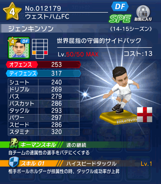 No.12179 ジェンキンソン【14-15】