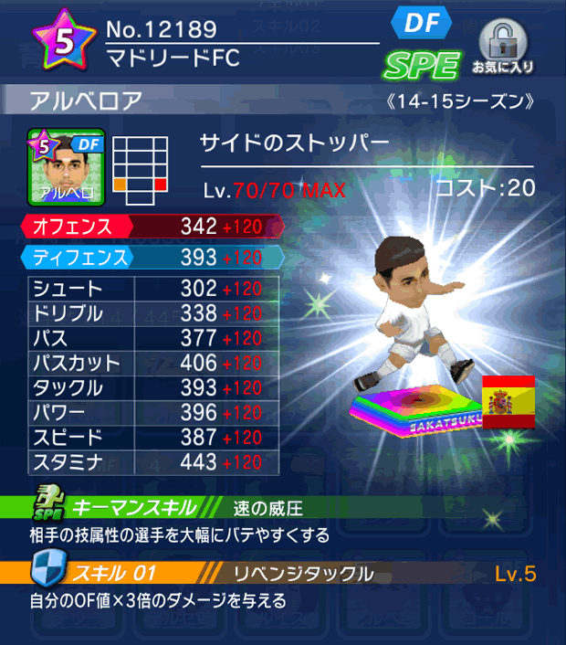 No.12189　アルベロア【14-15】