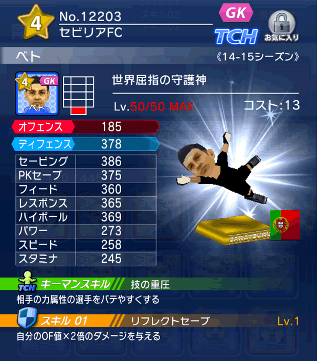 No.12203　ベト【14-15】