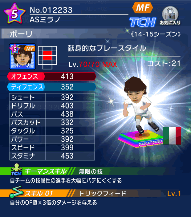 No.12233　ポーリ【14-15】