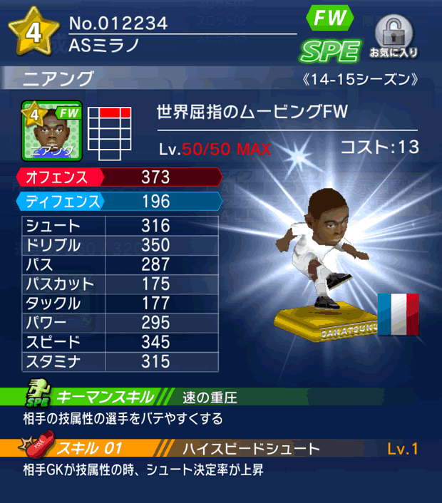 No.12234 ニアング【14-15】