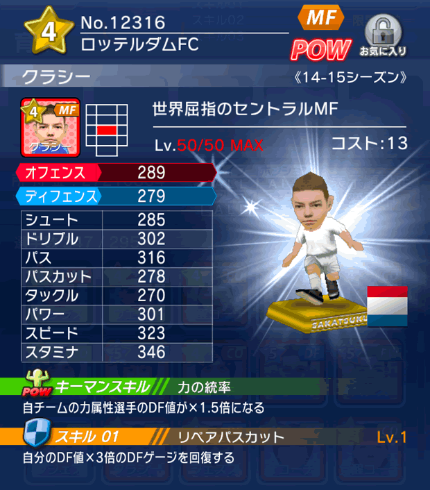 No.12316　クラシー【14-15】