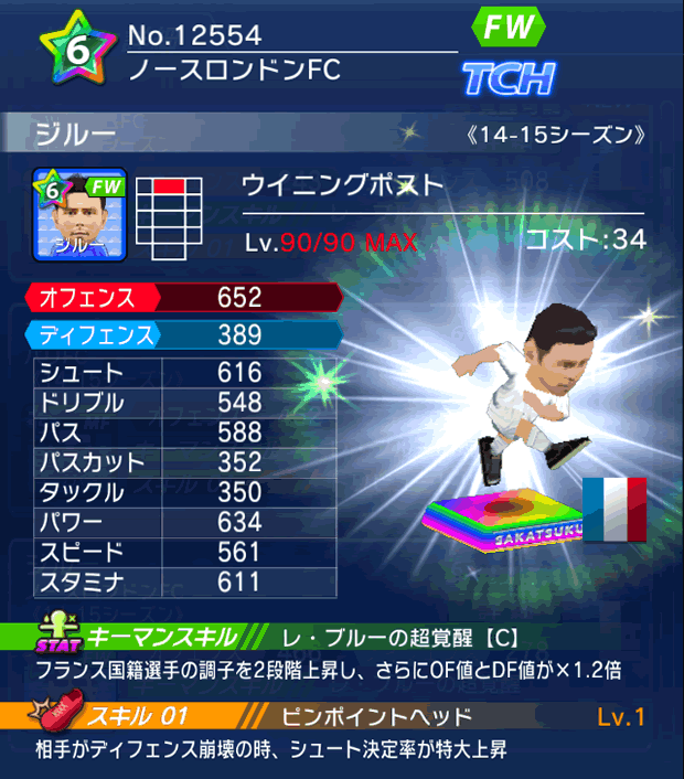 No.12554 ジルー【14-15】