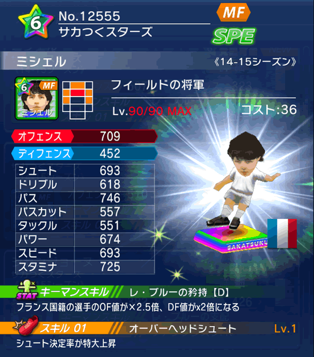 No.12555 ミシェル【14-15】