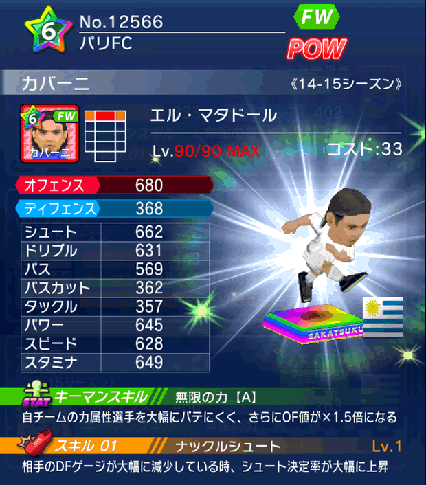 No.12566　カバーニ【14-15】