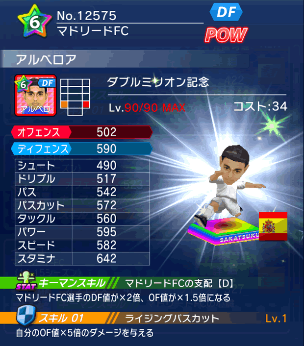 No.12575 アルベロア【Wミリオン】