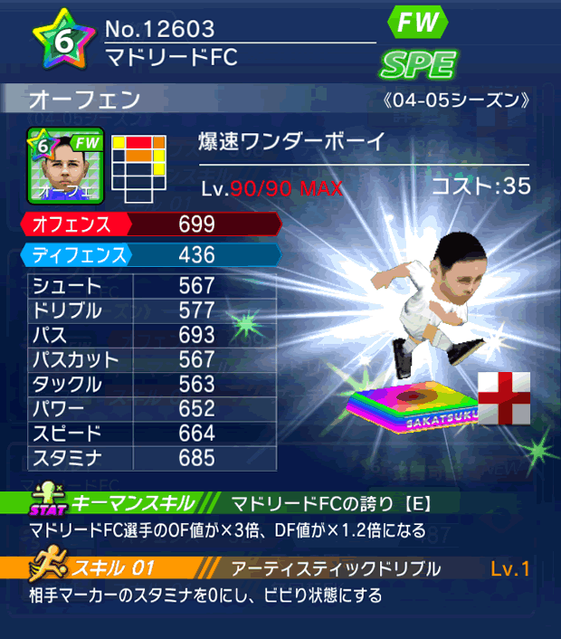 No.12603 オーフェン【04-05LL】