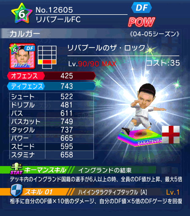 No.12605 カルガー【04-05LL】