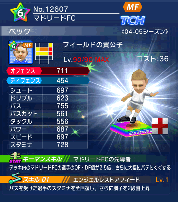 No.12607 ベック【04-05LL】